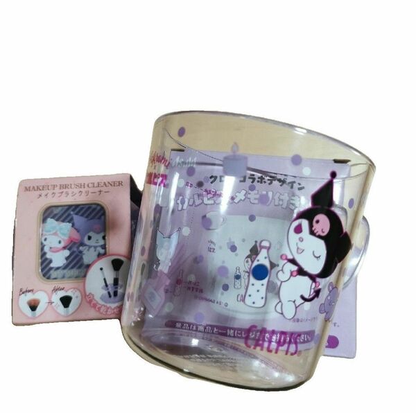 クロミ KURMOMI カルピスメモリ付きカップ コップ メイクブラシクリーナー サンリオ カルピス アサヒ飲料