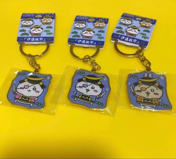 ちいかわ ご当地キーホルダー 宮城 伊達政宗