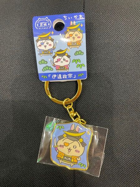 ちいかわ ご当地キーホルダー うさぎ 宮城 伊達政宗