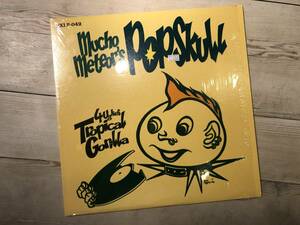 レコード/LP ★ Tropical Gorilla★ Mucho Meteors Popskull