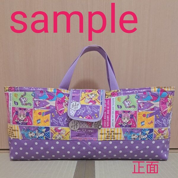 鍵盤ハーモニカ*ピアニカケース*ハーモニカケース*YAMAHA*キミとアイドルプリキュア*ハンドメイド