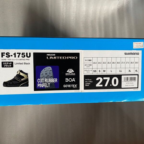 FS-175U SHIMANO NEXUS LIMITED PRO シマノ リミテッドプロ