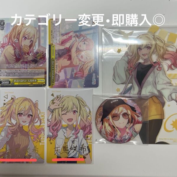 プロセカ 天馬咲希 クリフェス 映画 箔押し エピカ 感謝祭特典 グリ缶 ヴァイス