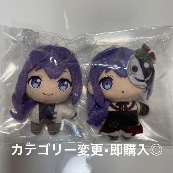 プロセカ 朝比奈まふゆ ぷちぬい セガラッキーくじ