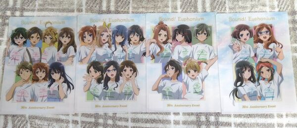 響け!ユーフォニアム 10周年イベント クリアファイル 4種セット