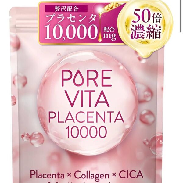 ピュアビタプラセンタ プラセンタ × コラーゲン × CICA 3大美容成分 サプリ 30日分