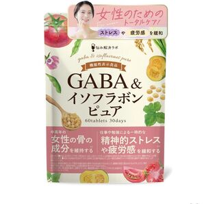 GABA&イソフラボンピュア 30日分