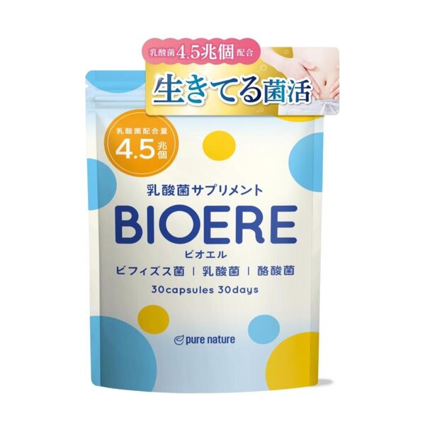 BIOERE 乳酸菌 4.5兆個 ビフィズス菌 酪酸菌 サプリ 30日分