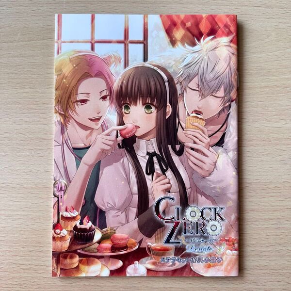CLOCK ZERO ステラワース 店舗特典 小冊子