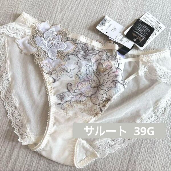 サルート 39G ノーマルショーツ L ワコール