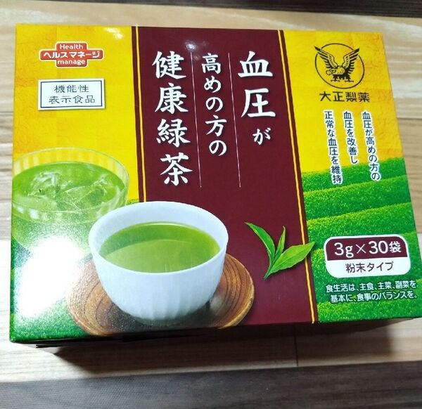 大正製薬 血圧が高めの方の健康緑茶