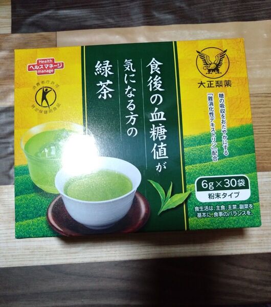 大正製薬 食後の血糖値が気になる方の緑茶