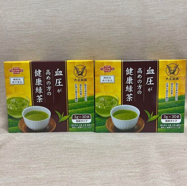 大正製薬 血圧が高めの方の健康緑茶