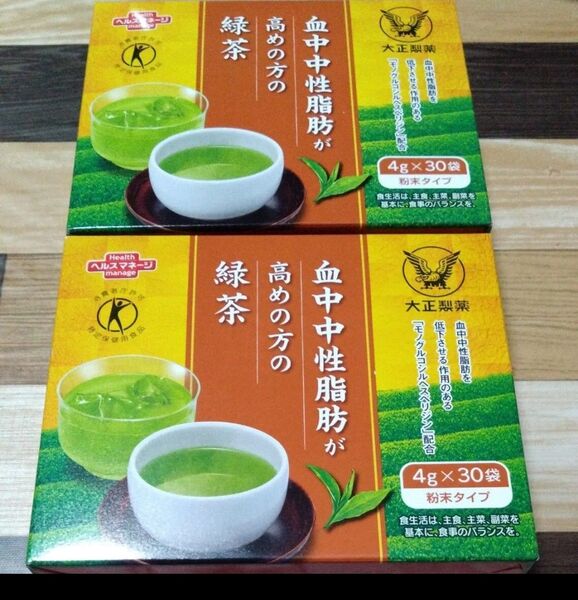 大正製薬 血中中性脂肪が高めの方の緑茶