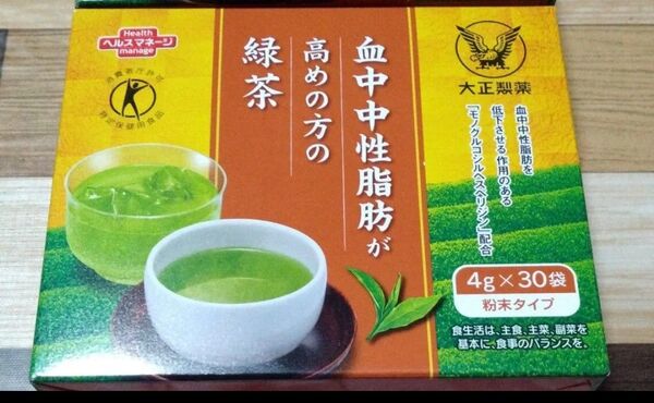大正製薬 血中中性脂肪が高めの方の緑茶