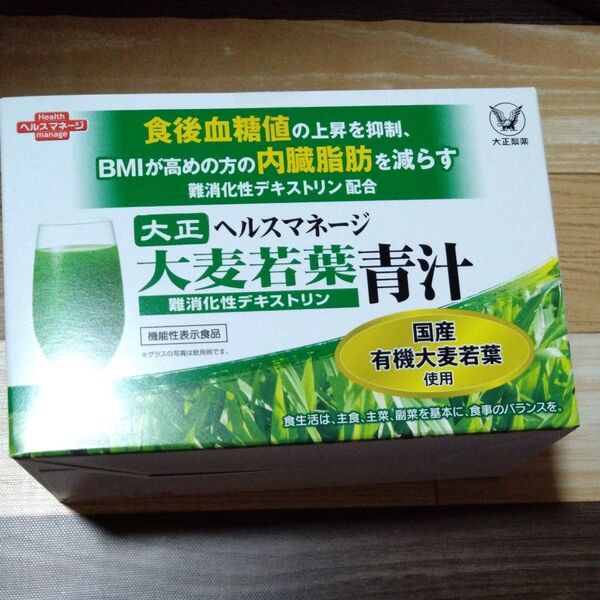 大正製薬 大麦若葉青汁