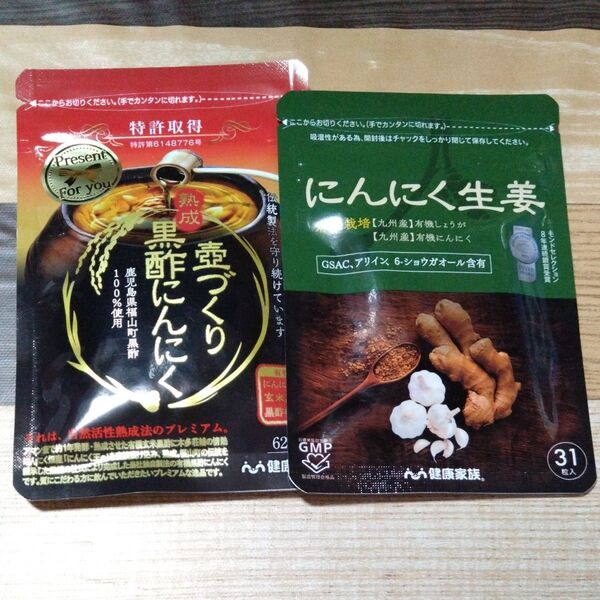 健康家族 にんにく