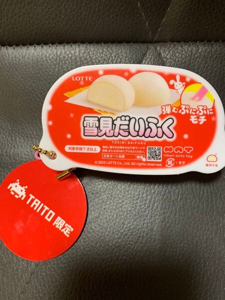 雪見だいふく ミニチュアキーホルダー