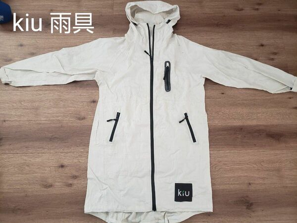 kiu レインコート カッパ雨具 収納袋付き