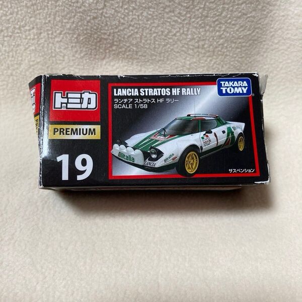 【箱潰れ未使用】トミカプレミアム 19 ランチア ストラトス HF ラリー (1/58スケール トミカ 866299)