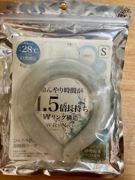 W Icy Neck ダブルアイシーネック Sサイズ 首冷却リング