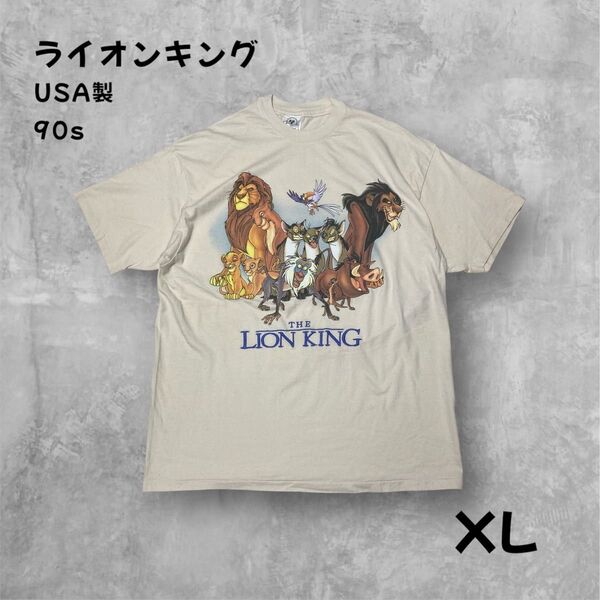 ライオンキング Tシャツ USA製 90s シングルステッチ 刺繍ロゴ XLサイズ 半袖 THE LION KING ベージュ
