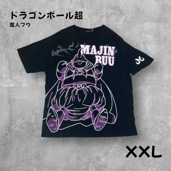 ドラゴンボール超 魔人ブウ Tシャツ XXLサイズ 黒×紫 大判プリント グラフィックT 半袖 オーバーサイズ ビッグシルエット