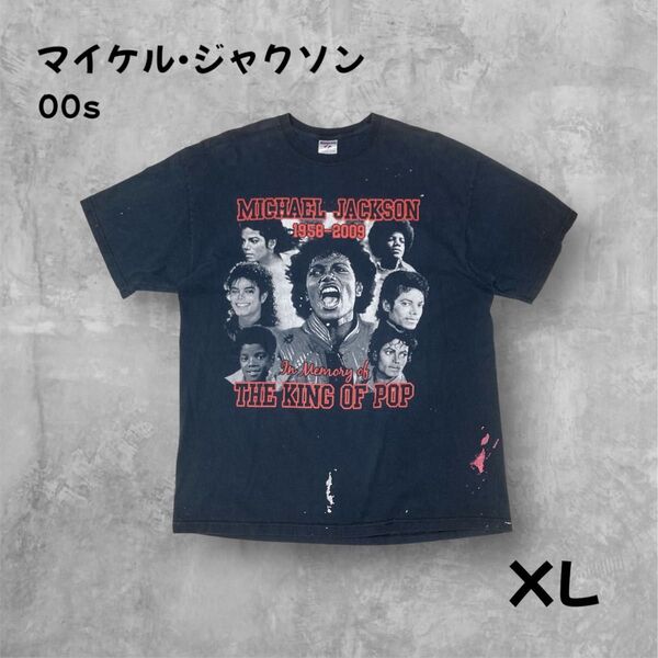 マイケルジャクソン Tシャツ XLサイズ 追悼 00s 黒 JERZEES ミュージックT バンドTシャツ ペンキ飛び 半袖
