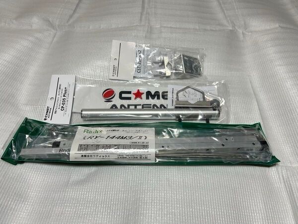 ラディックス Radix 144MHz 3エレ 移動用 3点セット 未使用 カメラ三脚活用に おまけあり