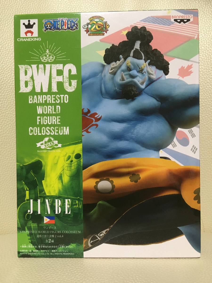 【超超超超超超激レア】ワンピース BANPRESTO WORLD FIGURE COLOSSEUM 造形王頂上決戦2 vol.4 ジンベイ 通常カラー