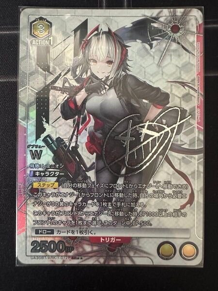 ユニオンアリーナ パラレル アークナイツ W 星2