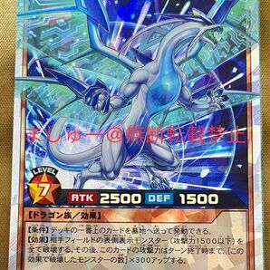 碧牙の爆速竜 オーバーラッシュ 1枚