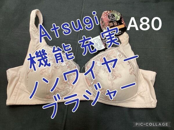 アツギ Atsugi 自然な丸胸 ノンワイヤーブラジャー