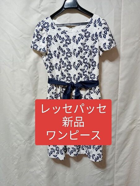 Sサイズ レッセパッセ 新品 ワンピース 総レース ホワイト ネイビー 上品 半袖
