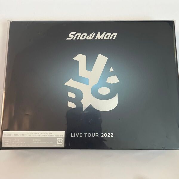 Snow Man LIVE TOUR 2022 Labo. 2 Blu-ray 初回限定