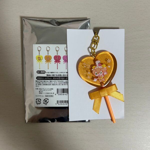 すとぷり ジェル キャンディ キーホルダー