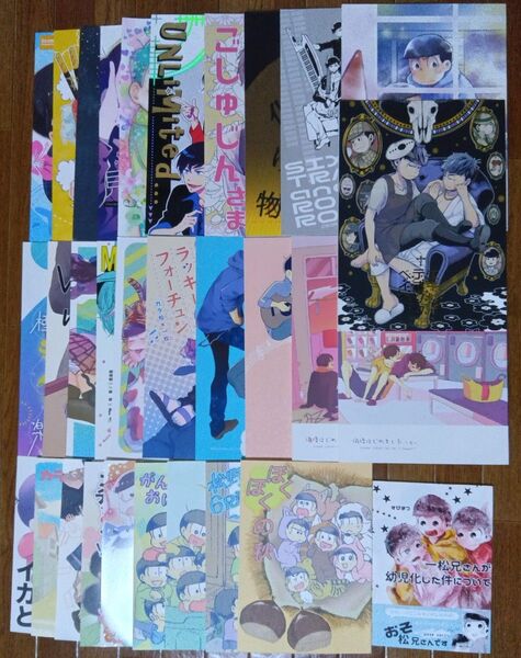 おそ松さん 同人誌