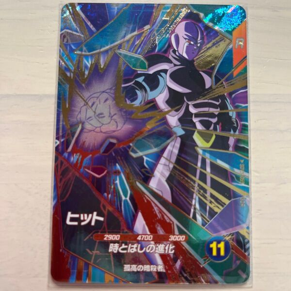【美品】SDV3-059 ヒット ドラゴンボールスーパーダイバーズ 環境カード