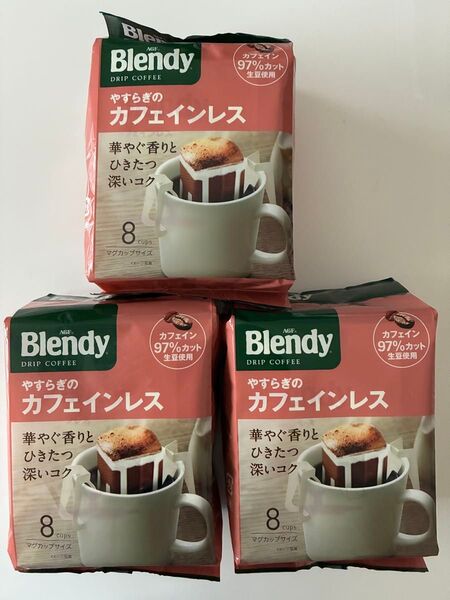 AGF Blendy ブレンディ やすらぎの カフェインレス ドリップパック 8杯分 × 3袋 計24袋
