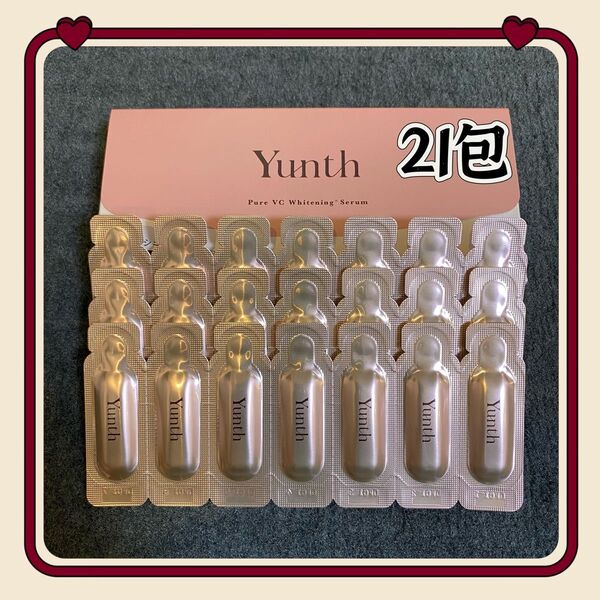 お試し 新品未使用 Yunth 生ビタミンC美白美容液 21包 ユンス 薬用ホワイトニングエッセンス
