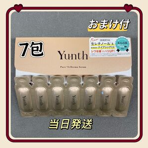 Yunth ユンス 生レチノール 美容液 VAダーマセラム 7包 おまけ付き