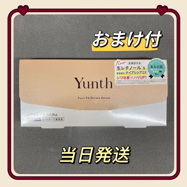 Yunth ユンス 生レチノール 美容液 VAダーマセラム 28包 おまけ付き