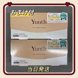 Yunth ユンス 生レチノール 美容液 VAダーマセラム 56包 おまけ付き