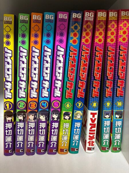 ☆良品☆ポイント☆ハイスコアガール 全10巻