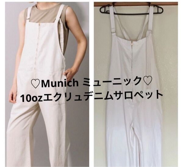 Munich ミューニック10ozエクリュデニムサロペット