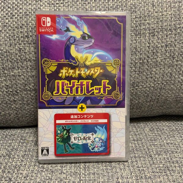 Nintendo switch ポケットモンスター バイオレット ゼロの秘宝