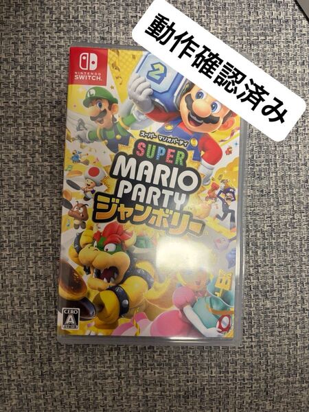 Nintendo Switch スーパーマリオパーティジャンボリー