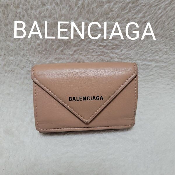 BALENCIAGA バレンシアガ 三つ折り財布 ペーパーミニウォレット ベージュ コンパクト レザー
