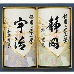 銘園の誉一葉 静岡 掛川煎茶 缶入り 茶葉