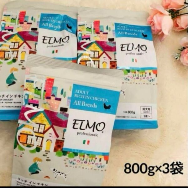 リッチインチキン ELMO ドッグフード 800g3袋
